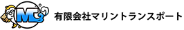 有限会社マリントランスポート